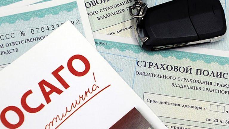 Полис страхования осаго